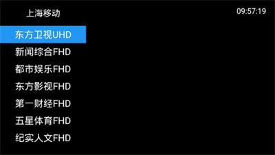 海魂Tv盒子版手机软件app截图