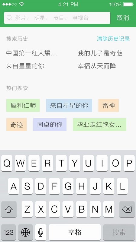 电视派旧版本手机软件app截图