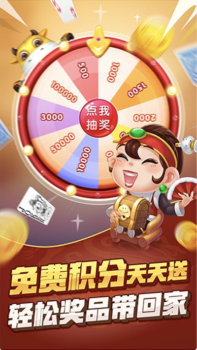 百嬴棋牌手机版手游app截图