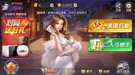 熊猫棋牌娱乐平台手游app截图