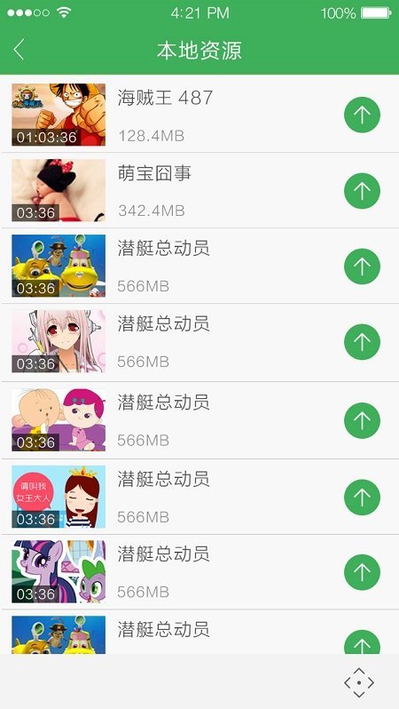 电视派旧版本手机软件app截图