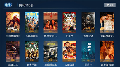 海魂Tv3.10.1版手机软件app截图