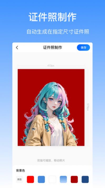 抠图酱手机软件app截图