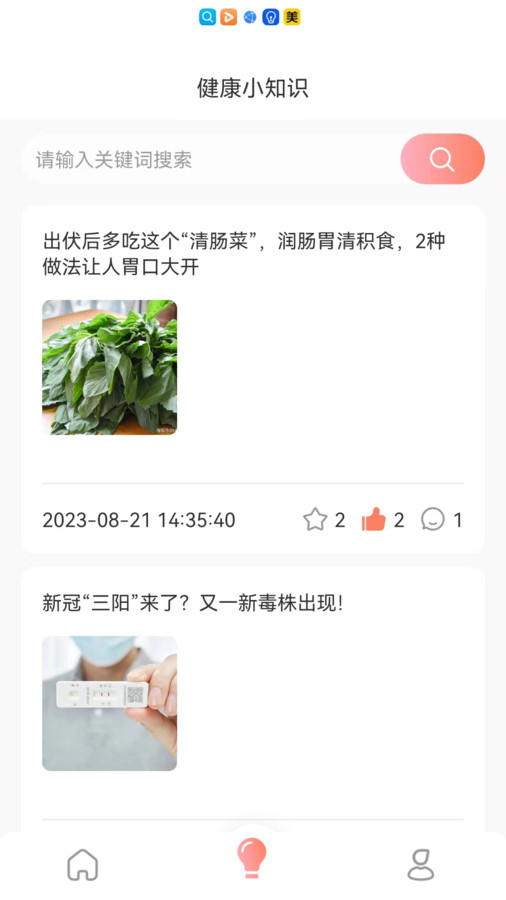 暖暖记手机软件app截图