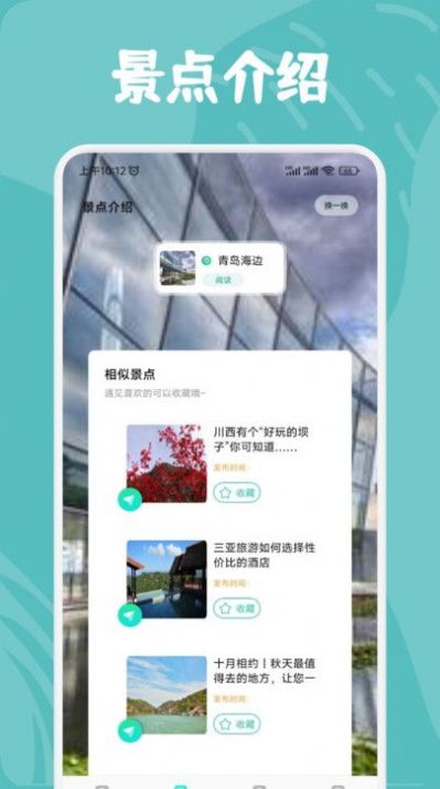 及游行册手机软件app截图