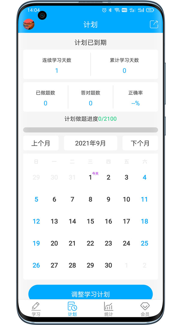 专升本刷题手机软件app截图