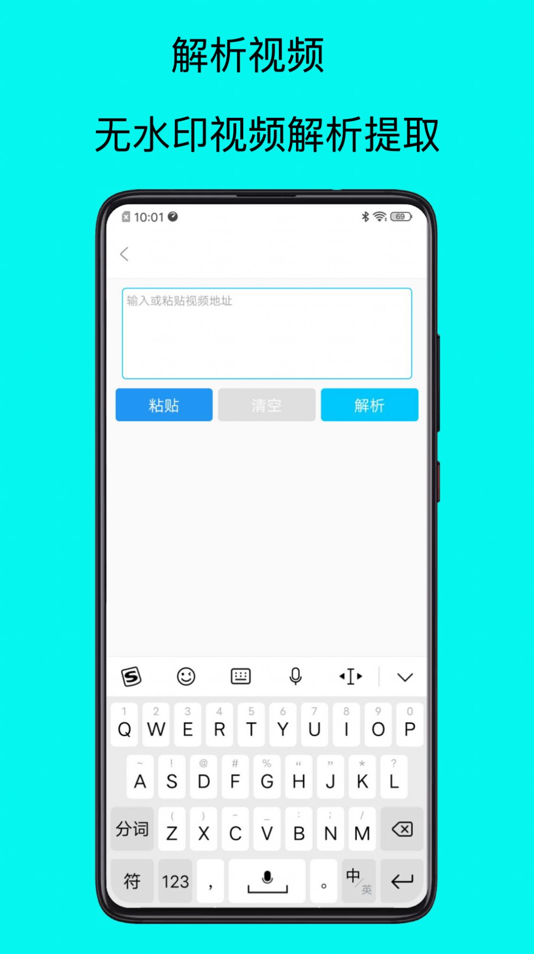 青涵视频水印去除大师手机软件app截图