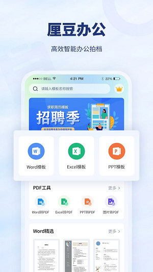 电视派v3.3版手机软件app截图