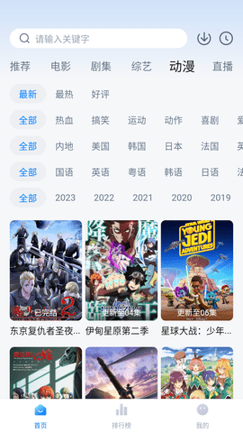 泡泡剧场手机软件app截图