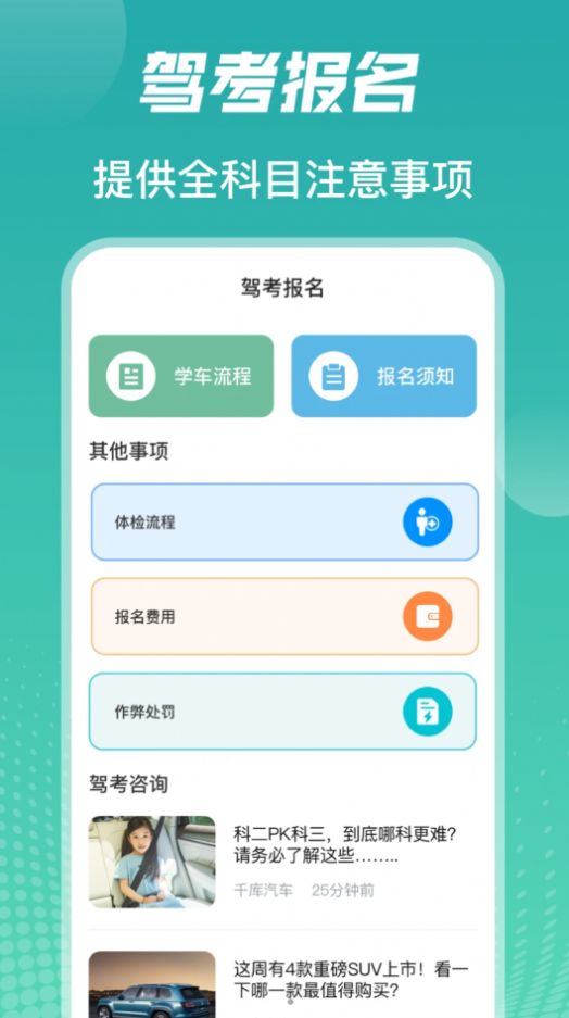 冰双驾考学车题库手机软件app截图