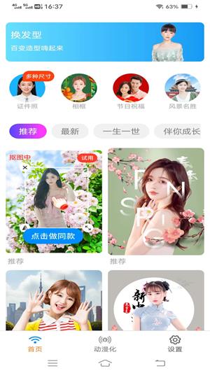 海魂Tv3.10.1版手机软件app截图