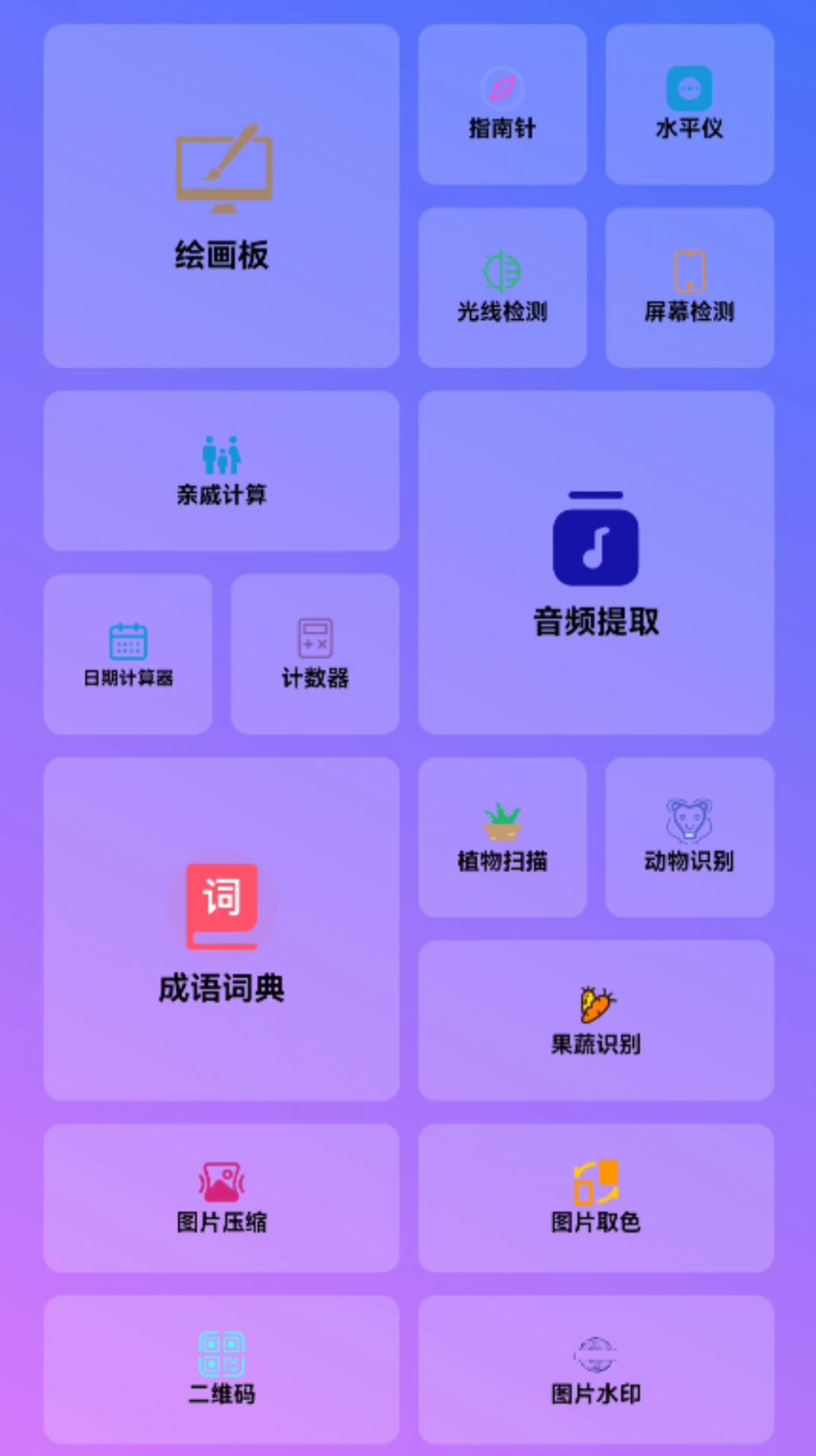 谷风宝匣手机软件app截图