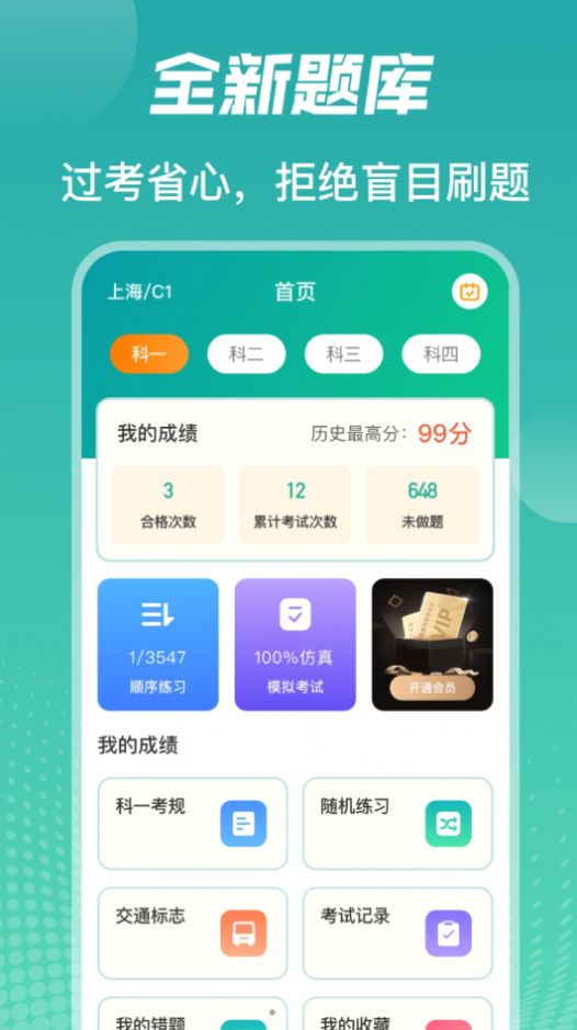 冰双驾考学车题库手机软件app截图