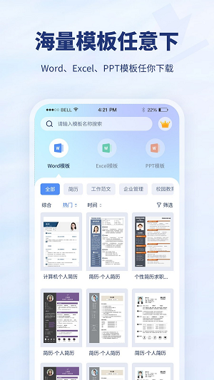 厘豆办公手机软件app截图