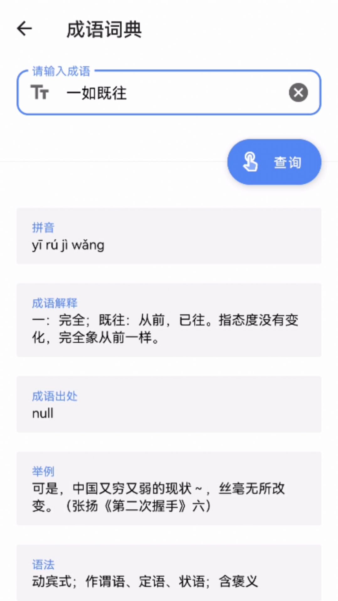 谷风宝匣手机软件app截图