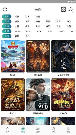 宇航影视去广告版手机软件app截图