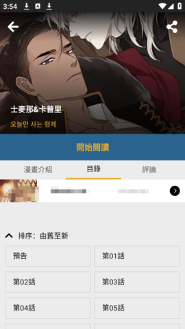 boylove手机软件app截图