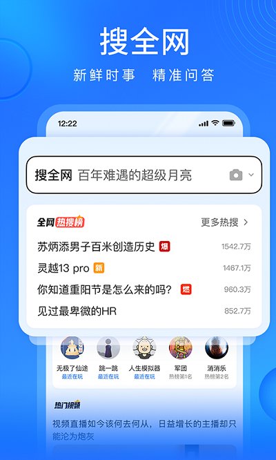 搜狗浏览器极速版手机软件app截图