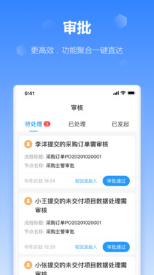 工作榴手机软件app截图