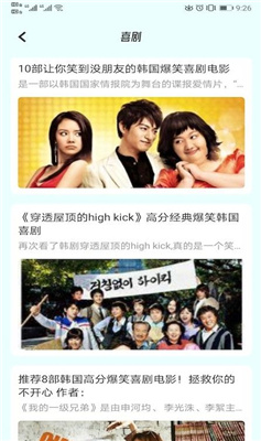 每日韩剧纯净版手机软件app截图