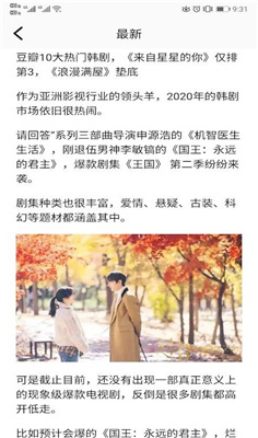 每日韩剧纯净版手机软件app截图