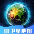 3D卫星指尖地图下载