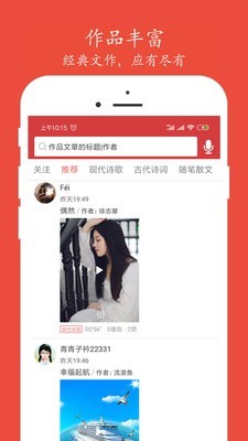 朗诵汇手机软件app截图