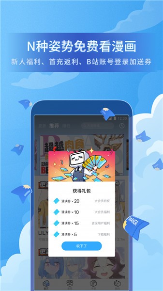 神念框架手机软件app截图