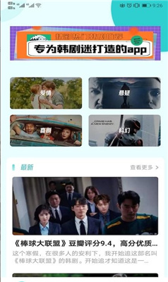 每日韩剧纯净版手机软件app截图