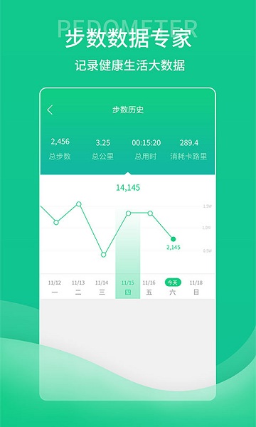 薄荷计步手机软件app截图