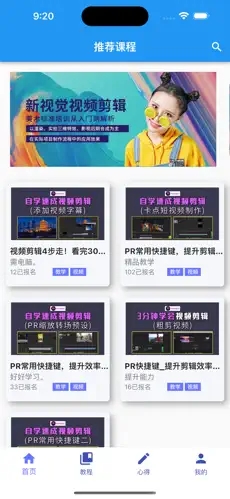 随心剪辑手机软件app截图