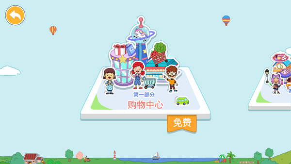 yoya世界全地图解锁版手游app截图