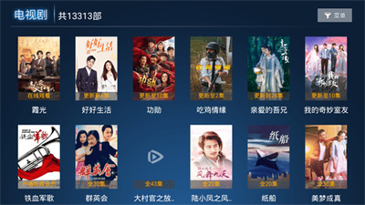 海魂Tv3.1.2版手机软件app截图