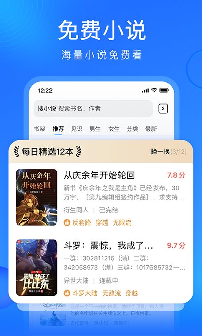 搜狗浏览器极速版手机软件app截图