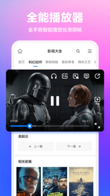 360浏览器HDTV版手机软件app截图