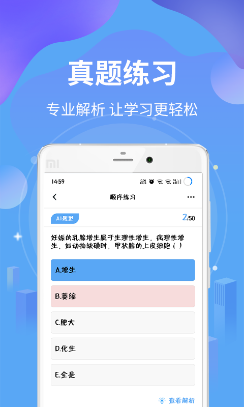 执业兽医题库手机软件app截图