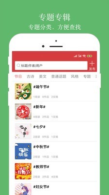 朗诵汇手机软件app截图