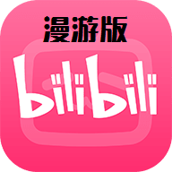 bilibili漫游版下载