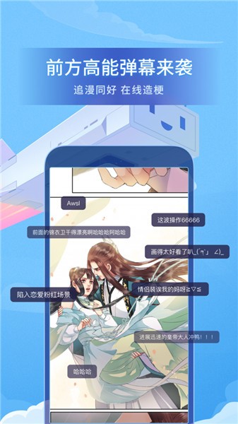 bilibili漫画手机软件app截图