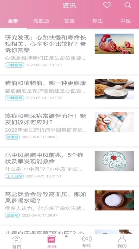 麦咚孕妈手机软件app截图