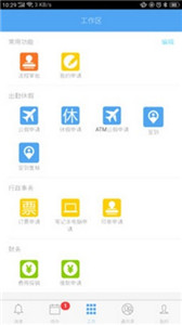 紫金办公手机软件app截图