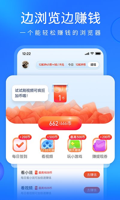 搜狗浏览器极速版手机软件app截图