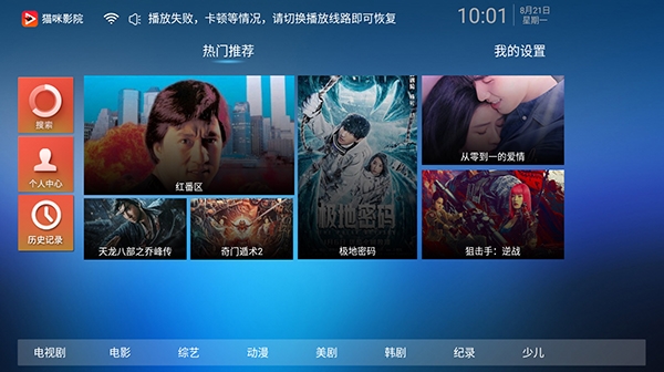 猫咪影院手机软件app截图