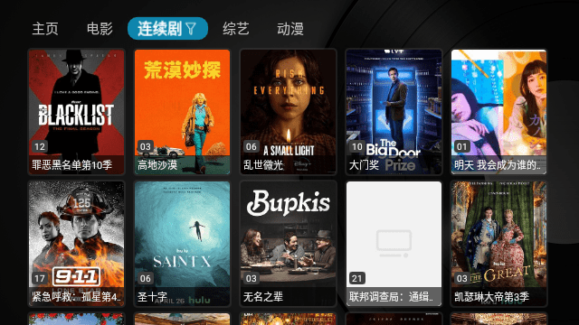 绿胖TV手机软件app截图