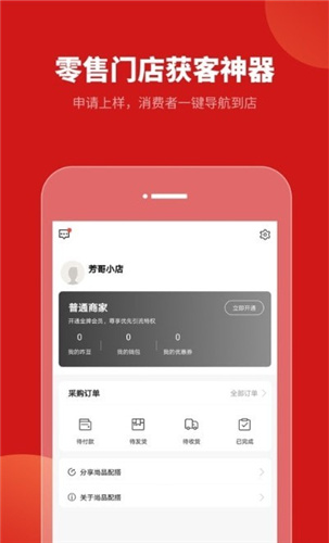 皇爵省钱手机软件app截图