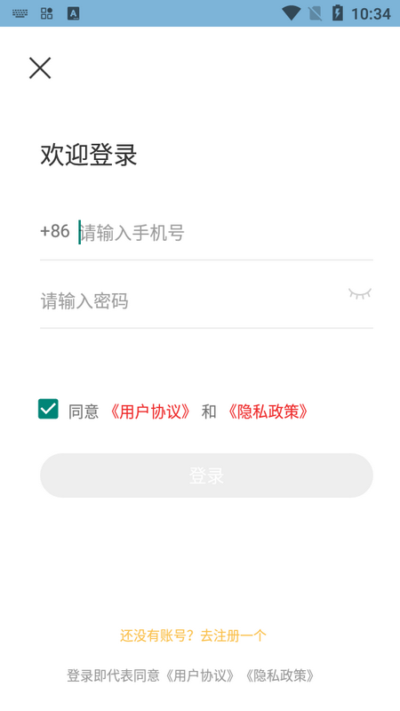 英兹亚单词手机软件app截图