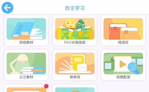 小新星英语手机软件app截图