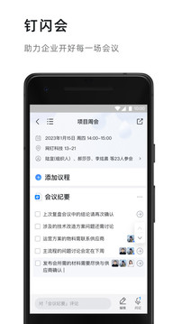 钉钉7.0.52手机软件app截图