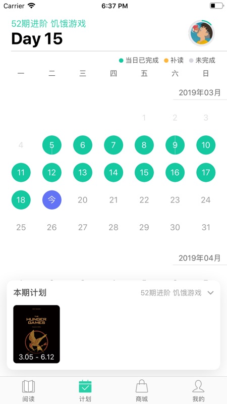 薄荷阅读内购版手机软件app截图