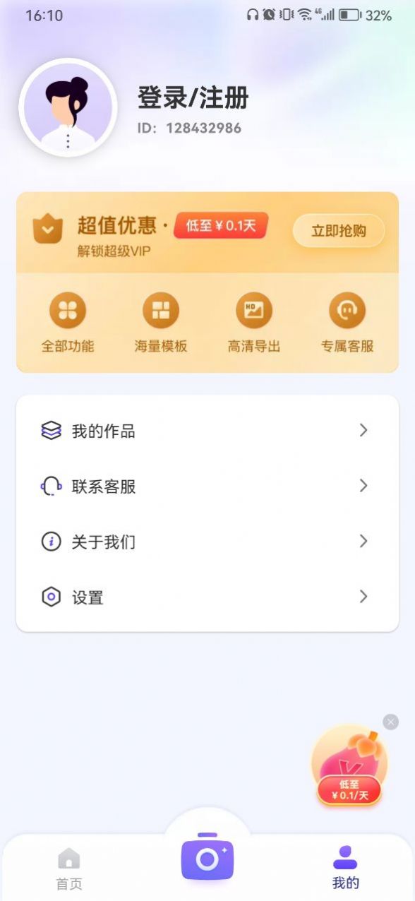 茄子水印相机手机软件app截图